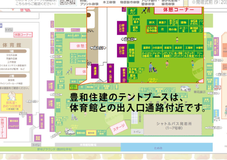 10/26・27大府市産業文化まつりに出店します