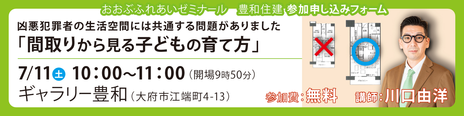ふれあいゼミナール2026夏 ３講座開催します