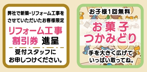 その他特典